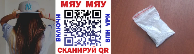 Мефедрон мяу мяу  кракен зеркало  Нижняя Тура  цена  