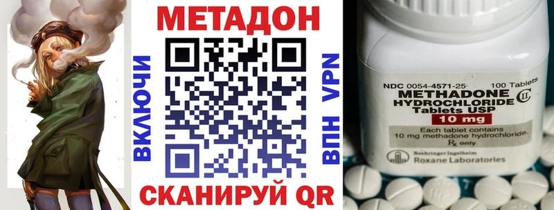 МЕТАДОН methadone  купить наркоту  Нижняя Тура 